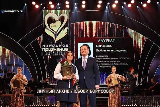 Любовь Борисова. Народное признание