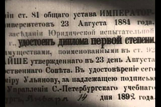 Страницы истории. Ленин в Самаре