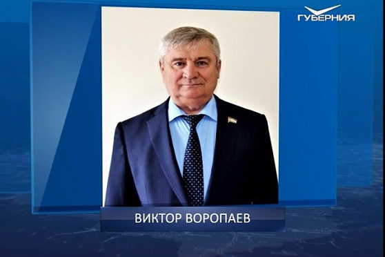 Календарь губернии от 21.11.2018