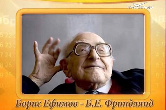 Календарь губернии 28.09.2015 