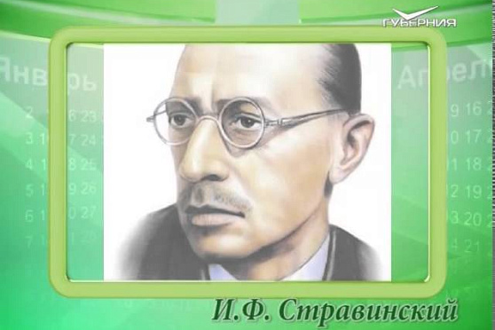 Календарь губернии 17.06.2015 