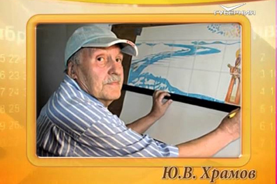 Календарь губернии 21.10.2015 