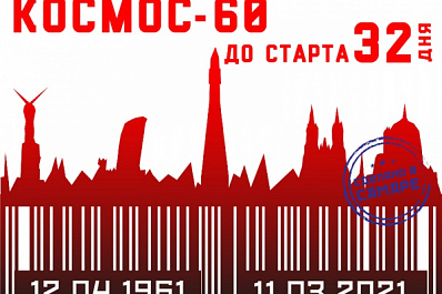 Сутки на орбите: почему Герману Титову казалось, что он летит вниз головой