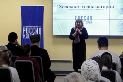 В Самаре прошла встреча "Холокост: голос в истории"