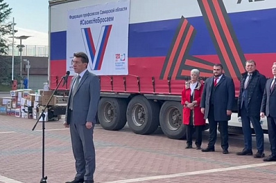 Из Самары в зону СВО 7 октября отправился новый гумгруз