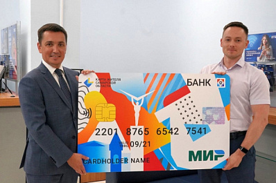 В 2021 году начнут выпуск "Карты жителя Самарской области" после пилотных испытаний