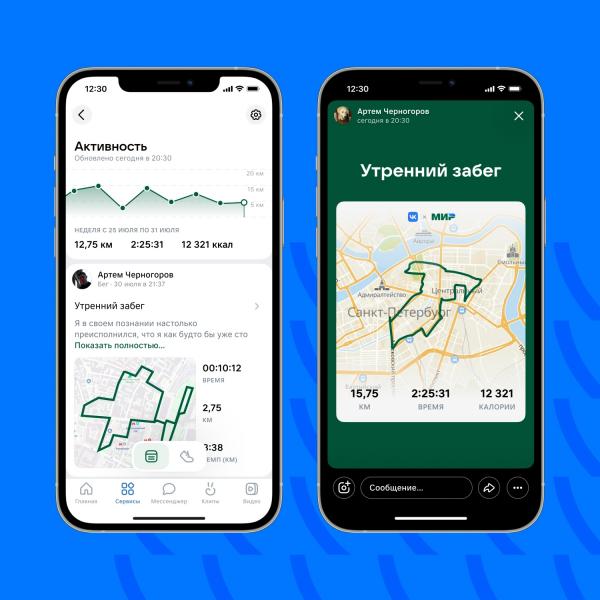 Соцсеть ВКонтакте запустила сервис для любителей бега