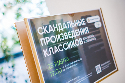 Химия слова