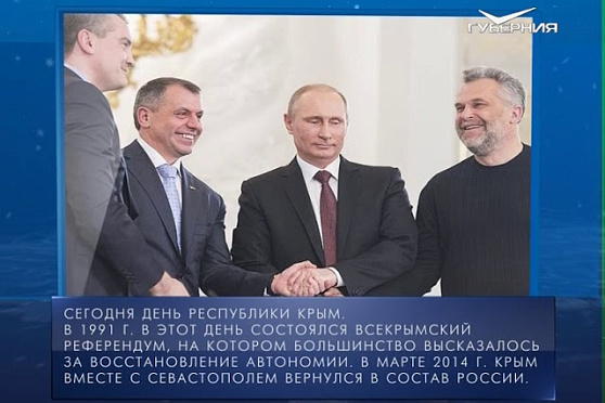 Календарь губернии от 20.01.2018