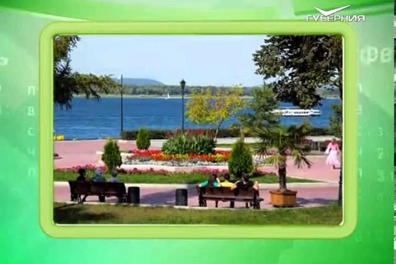 Календарь губернии 17.08.2015 