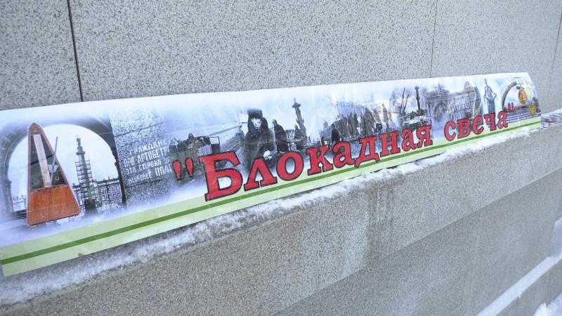 На Аллее трудовой славы в Самаре прошла памятная "Блокадная свеча"