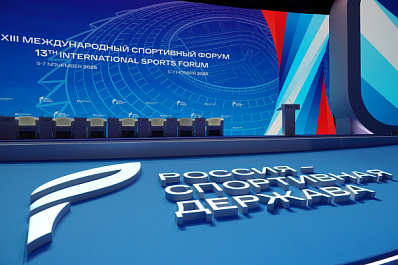 Владимир Путин выступил на пленарном заседании форума "Россия — спортивная держава"