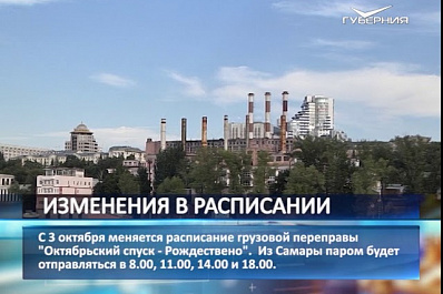 Расписание речных прогулок по Волге изменилось