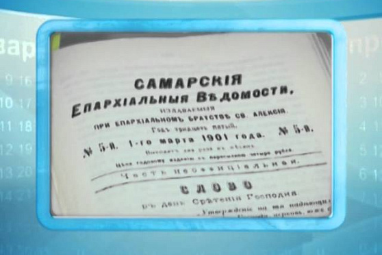 Календарь Губернии 17.02.2014