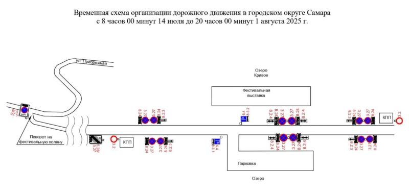 В Красноглинском районе Самары ограничат движение транспорта с 24 по 29 июля