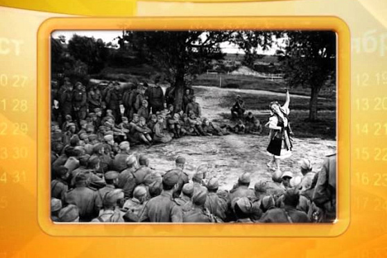 Календарь губернии 23.09.2014 