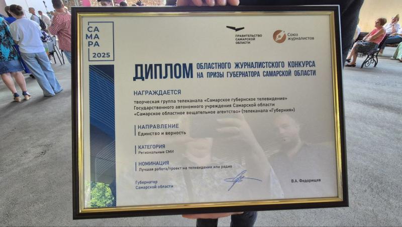 "Золотое перо", благодарности, грамоты и дипломы конкурса на призы губернатора: СОВА получает награды на фестивале "Пресса-2025"