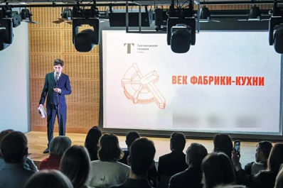 В Третьяковской галерее в Самаре презентовали книгу "Век Фабрики­-кухни"