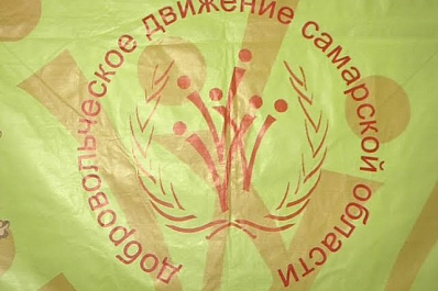 В Самаре стартовала межрегиональная добровольческая акция Мы вместе!