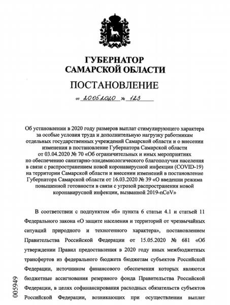 Губернатор Дмитрий Азаров подписал постановление о стимулирующих выплатах соцработникам
