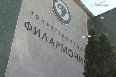 В тольяттинской филармонии проходит капитальный ремонт