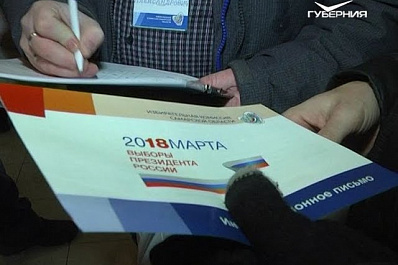 О нововведениях на предстоящих президентских выборах жители области узнают, не выходя из дома