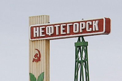 Главой Нефтегорского района Самарской области избран Александр Баландин