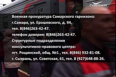 Горячая линия и консультационные пункты для призывников возобновили работу в Самарской области