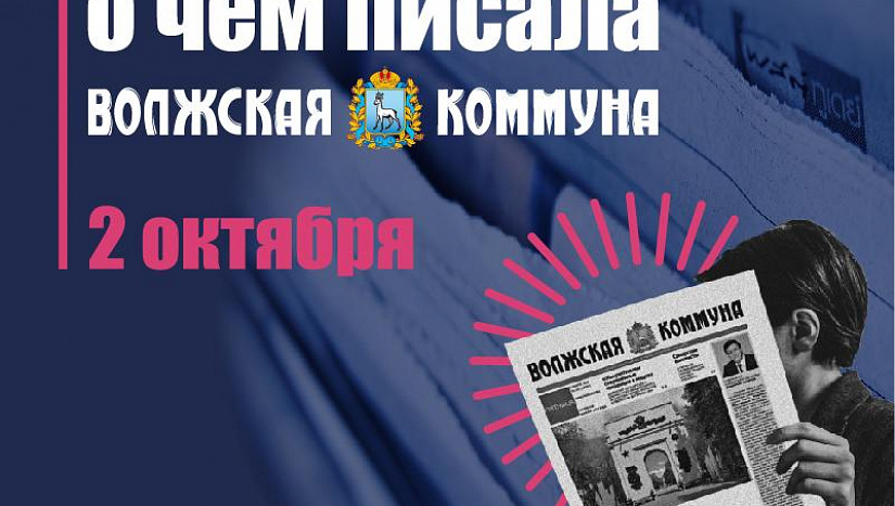 2 октября в истории и архиве "ВК"