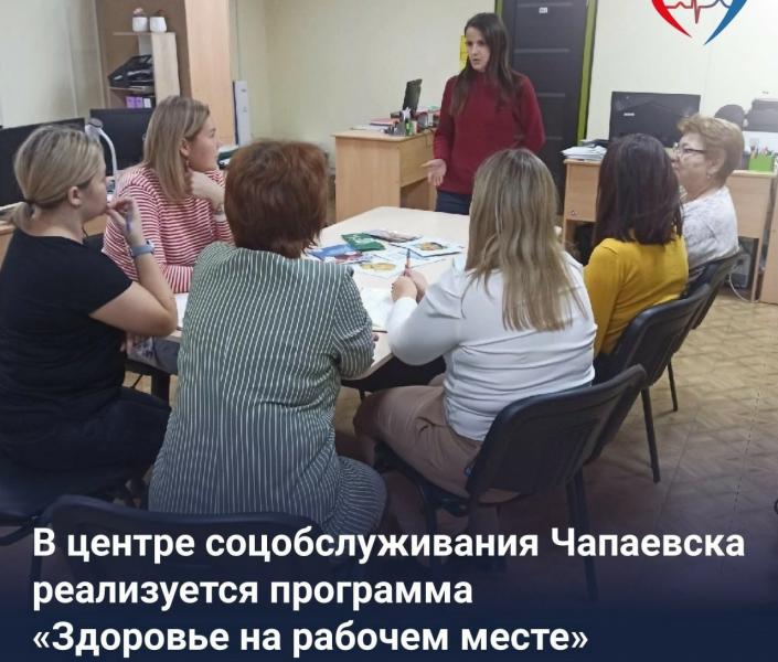 "Техника оздоровительной ходьбы": в Чапаевске проводят обучающие тренинги для социальных работников