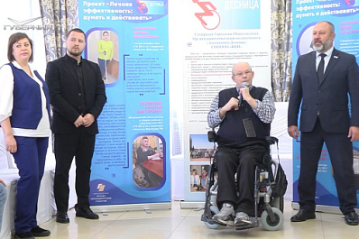 Для школьников и молодежи с инвалидностью в Самаре организовали лидерский тренинг