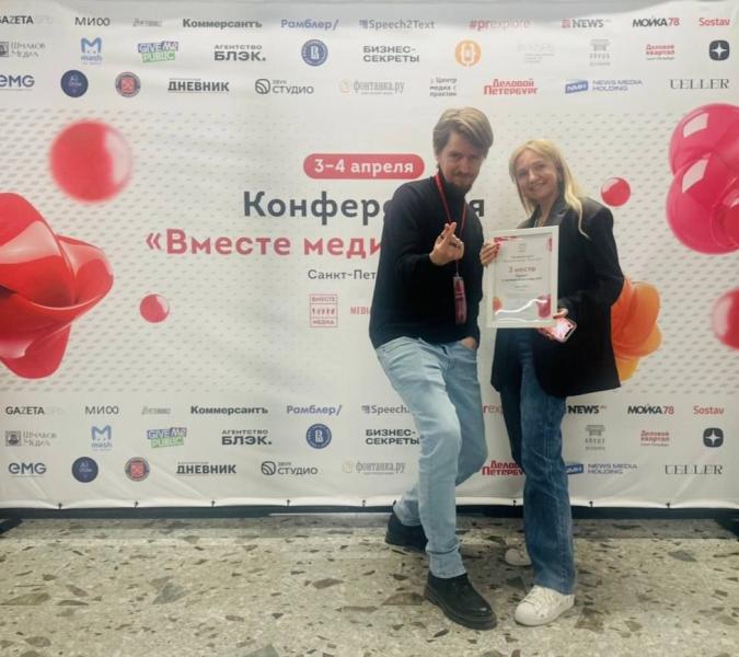 "Кому на Волге" - призер масштабной конференции "Вместе медиа. Контент"