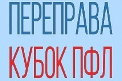 Тренерский штаб футбольной "Лады" работает со сборной второго дивизиона на турнире "Переправа"