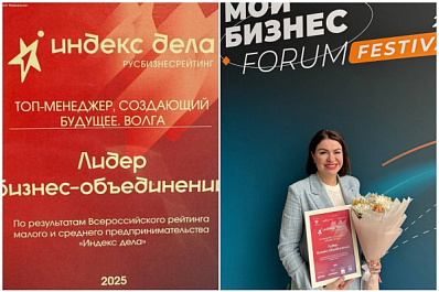 Бизнес-сообщество из Самарской области стало победителем престижного федерального конкурса