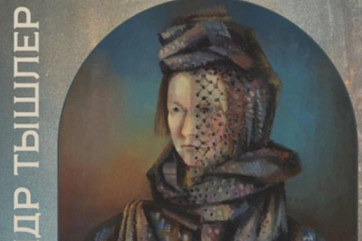 В Самаре откроется выставка Александра Тышлера из собрания ГМИИ им. Пушкина