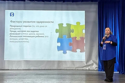 Раскрыть потенциал, а не вырастить гения: лектор Общества "Знание" рассказала родителям Самары о стратегиях развития детей 