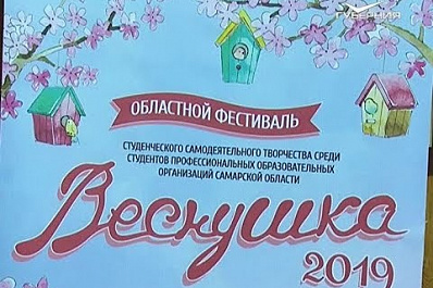 В Самаре состоялся гала-концерт фестиваля "Веснушка-2019"
