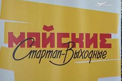 Стартап-выходные прошли в Тольятти