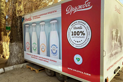 "Продукты из Орловки": молочный бренд из Самарской области открывает новые магазины