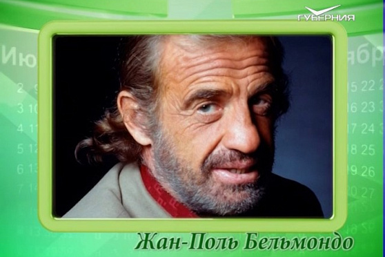 Календарь губернии 09.04.2017