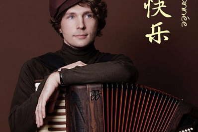 Тольяттинский аккордеонист Денис Давыдов взял Гран-при престижного музыкального конкурса