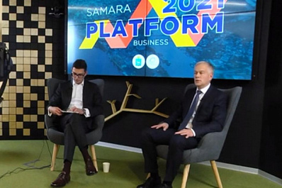 Стартовал 11-й форум "Самарская платформа развития бизнеса"