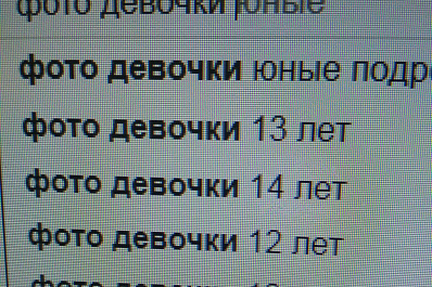 Интимные фотографии самарской школьницы попали в интернет