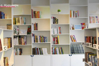 Видео: как в Самарской области модернизируют библиотеки