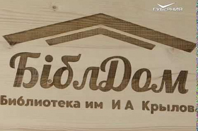 Юные жители Октябрьска посетили новые модельные библиотеки