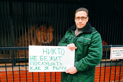 Самарский зоопарк присоединился к "культурному флешмобу" против коронавируса
