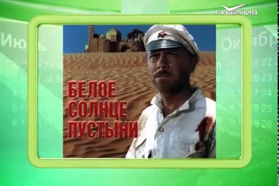 Календарь губернии 26.06.2015 