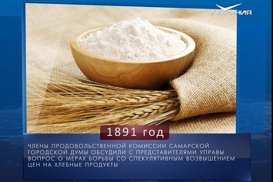 Календарь губернии от 30.07.2018