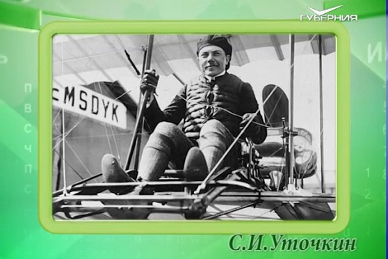 Календарь губернии 12.07.2017