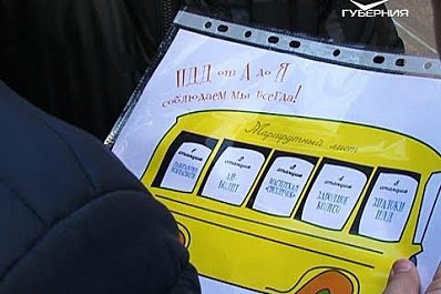 Самарская область присоединилась ко Всероссийской неделе безопасности